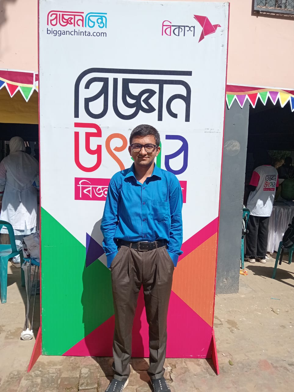 Rafiul Islam